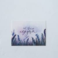 Открытка От всего сердца, 8x6 см арт.2732828,