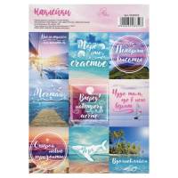 Наклейки Magic time 9x16 см