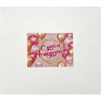 Открытка С днем рождения, шары 8x6 см