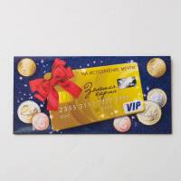 Открытка конверт Мечта 16,5x8 см