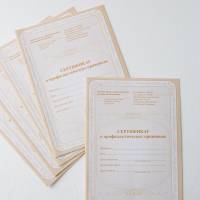 Сертификат о профилактических прививках