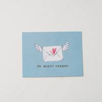 Открытка От всего сердца, крылья 8x6 см