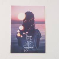 Открытка Дарим чудеса 7,5x10 см