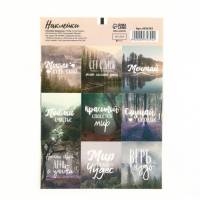 Наклейки Природа 11x16 см