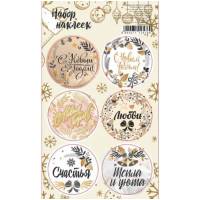 Наклейки Тепла и уюта 16x9,5 см