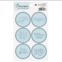 Наклейки Поздравляю 16x9 см № 3665158