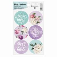 Наклейки Цветочное настроение 9x16 см