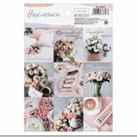 Наклейки Сладкая жизнь 11x16 см