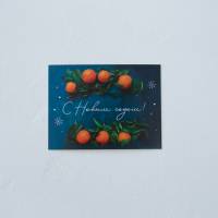 Открытка Мандаринки 8x6 см арт 6990910