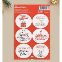 Наклейки Сказочный год 9x16 см