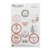 Наклейки Только для тебя 14x21 см