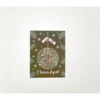Открытка Ёлочный шар 8x6 см