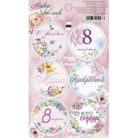 Наклейки Ты лучше всех 9x16 см