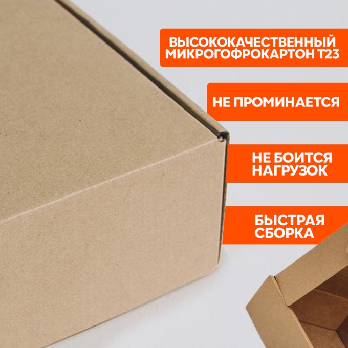 Коробка с откидной крышкой 14,8x5,5x4 см крафт (30 штук)