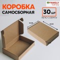 Коробка с откидной крышкой 15x10x3 см крафт (30 штук)