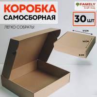Коробка с откидной крышкой 17x14x5 см крафт (30 штук)