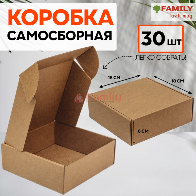 Коробка с откидной крышкой 18x18x6 см крафт (30 штук)
