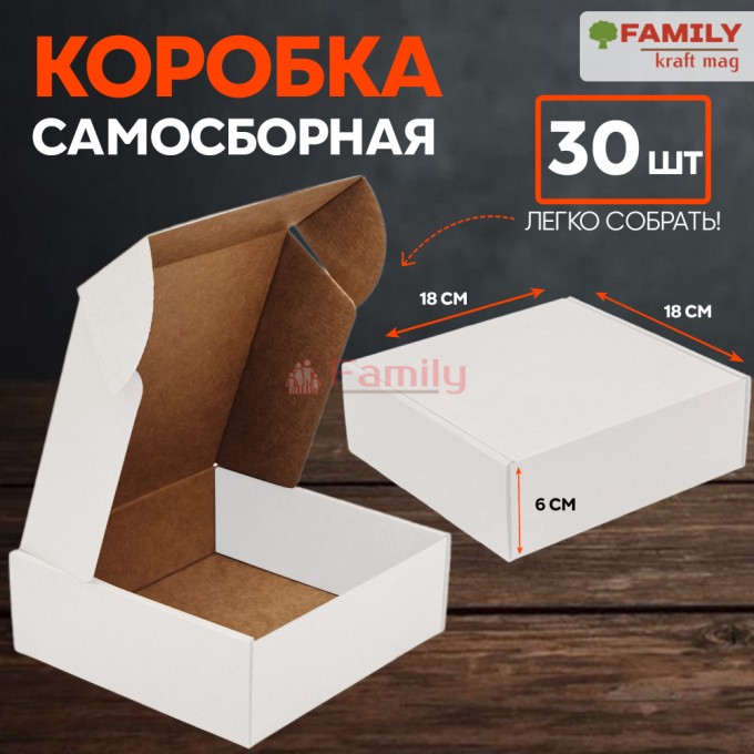 Коробка с откидной крышкой 18x18x6 см белая (30 штук)