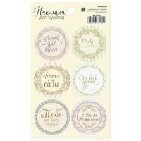 Наклейки Летай от счастья 16x9 см