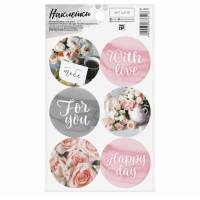 Наклейки Романтика 9x16 см
