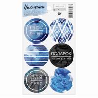 Наклейки Сильный характер 9x16 см