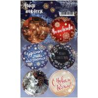 Наклейки Чудесного настроения 16x9,5 см