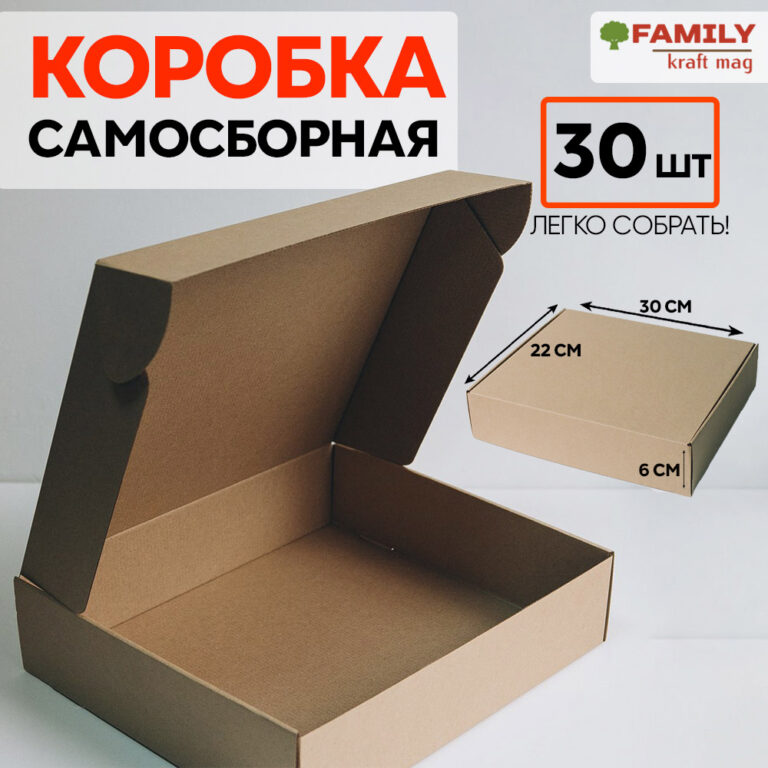 Коробка с откидной крышкой 30x22x6 см крафт (30 штук)