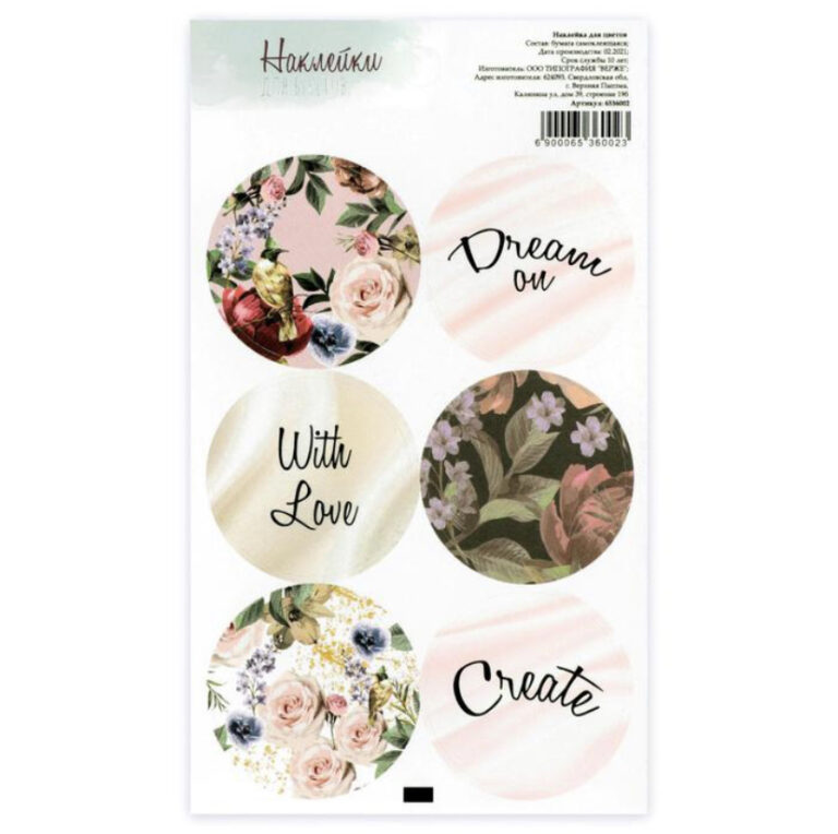 Наклейки Create 16×9,5 см